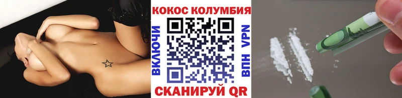 Cocaine Колумбийский  Усолье 