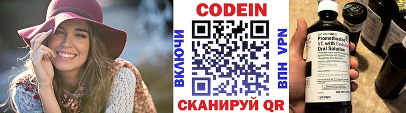 Кодеиновый сироп Lean напиток Lean (лин)  Усолье 