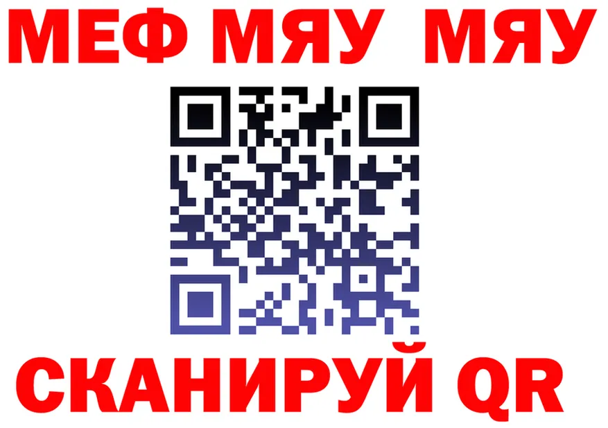 МЯУ-МЯУ кристаллы ССЫЛКА даркнет hydra Усолье