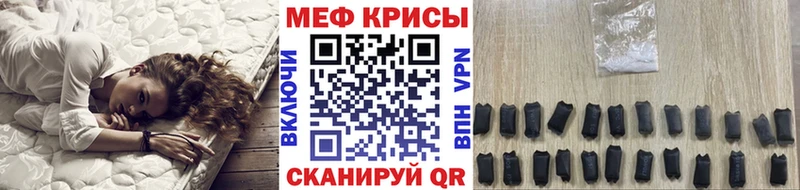 МЯУ-МЯУ кристаллы Усолье