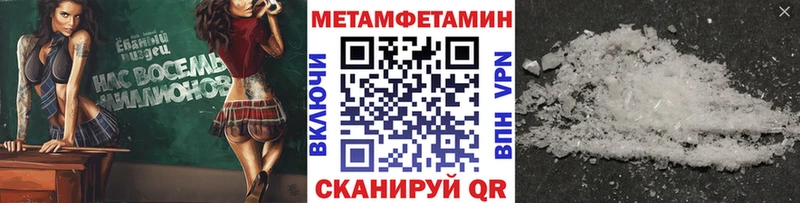 Метамфетамин Methamphetamine  МЕГА сайт  darknet состав  Усолье 