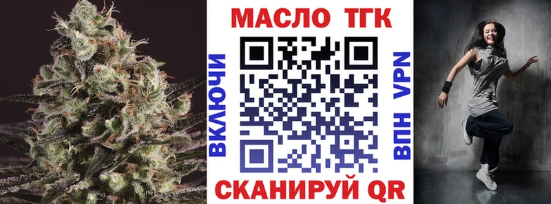 Дистиллят ТГК THC oil Усолье